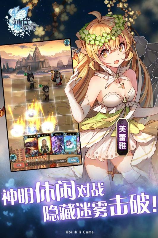 神代梦华谭游戏 v2.4.1 安卓版3