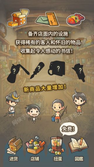 昭和杂货店物语2无限金币版 v1.2.0 安卓中文版1