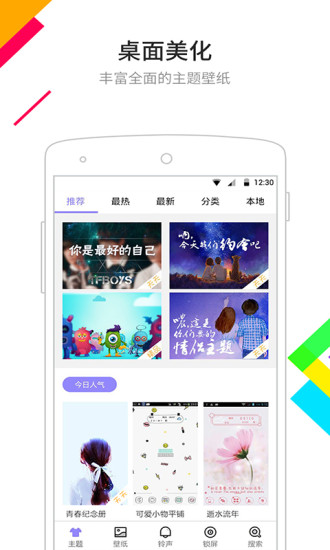 点心桌面app v6.5.8 安卓最新版1