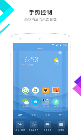 点心桌面app v6.5.8 安卓最新版2