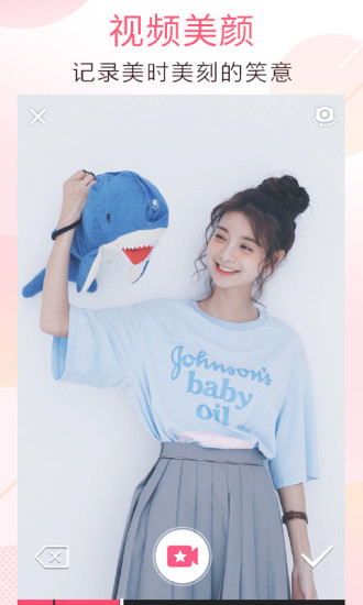 美颜相机软件 v6.2.1.0 免费版2