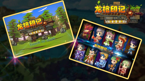 龙枪印记手机版 v1.0 安卓版2