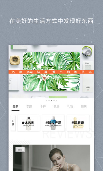 清单(买对东西，就是省钱) v2.7.1 安卓版0
