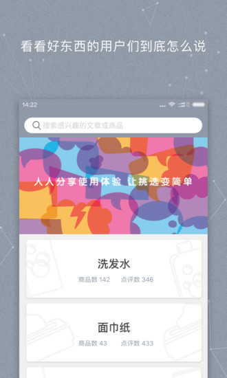 清单(买对东西，就是省钱) v2.7.1 安卓版1