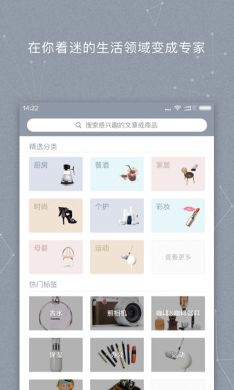 清单(买对东西，就是省钱) v2.7.1 安卓版2
