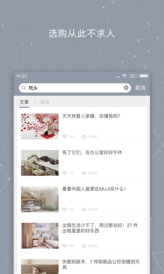 清单(买对东西，就是省钱) v2.7.1 安卓版3