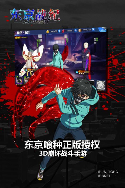 东京战纪游戏 v1.6.86 安卓最新版0