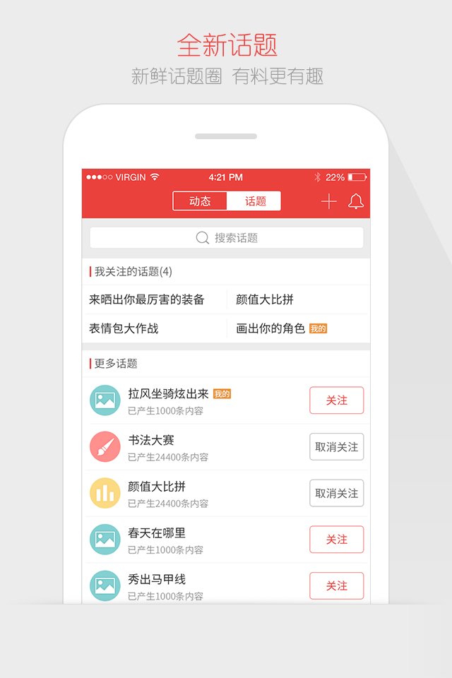 网易游戏论坛客户端 v3.2.4 安卓版0