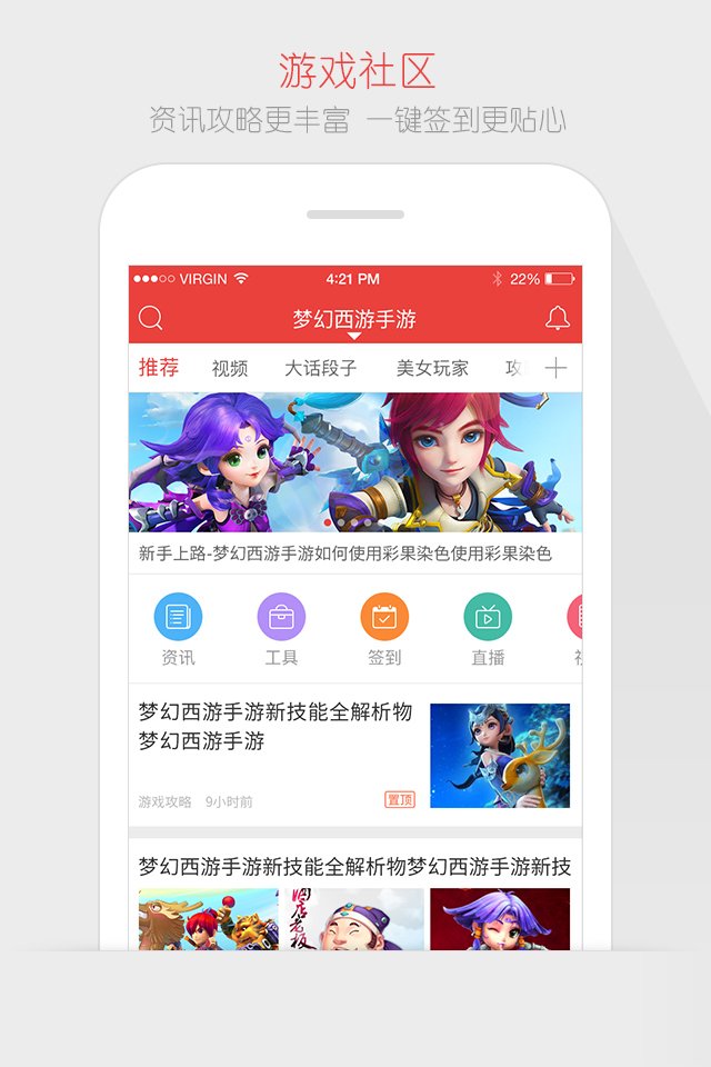 网易游戏论坛app