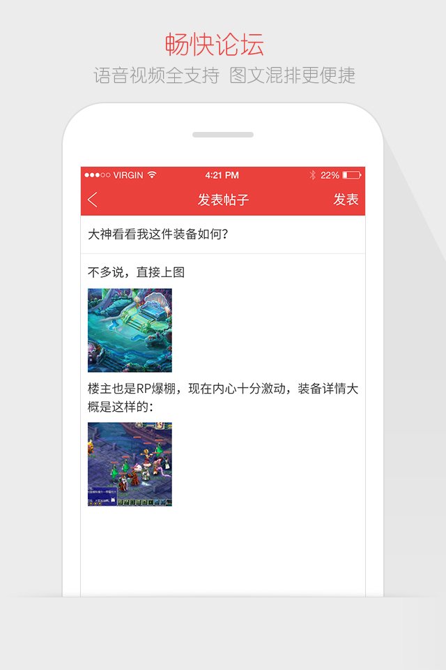 网易游戏论坛客户端 v3.2.4 安卓版2