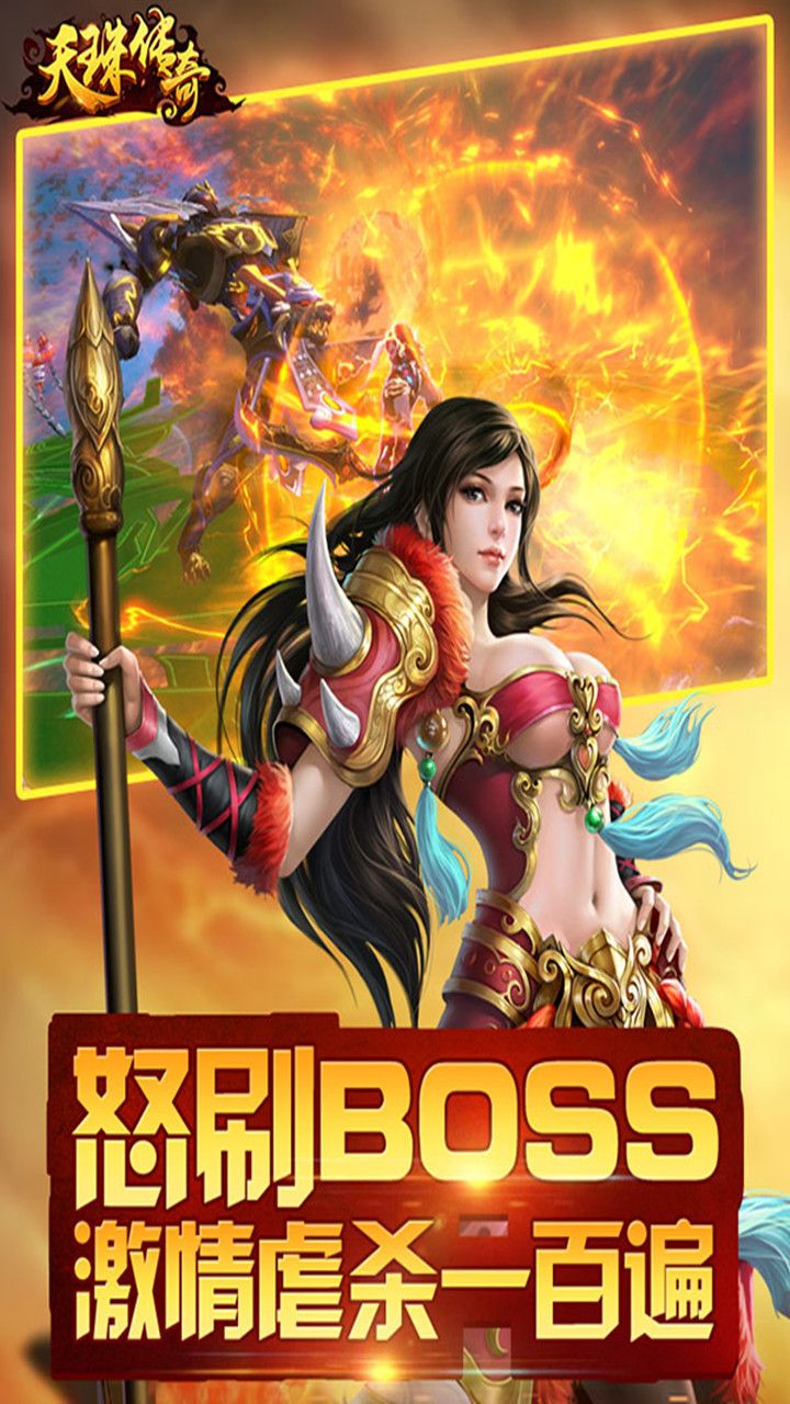 天珠传奇果盘版下载