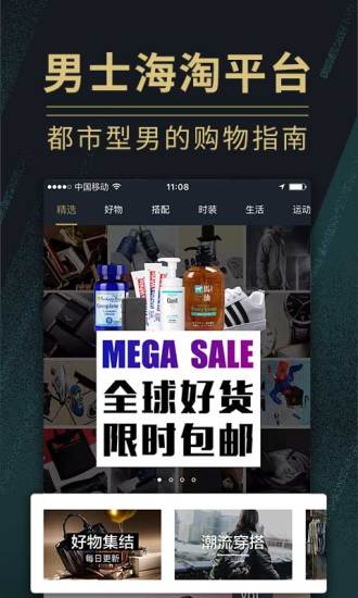 男人帮官方版 v2.5.2 安卓版2