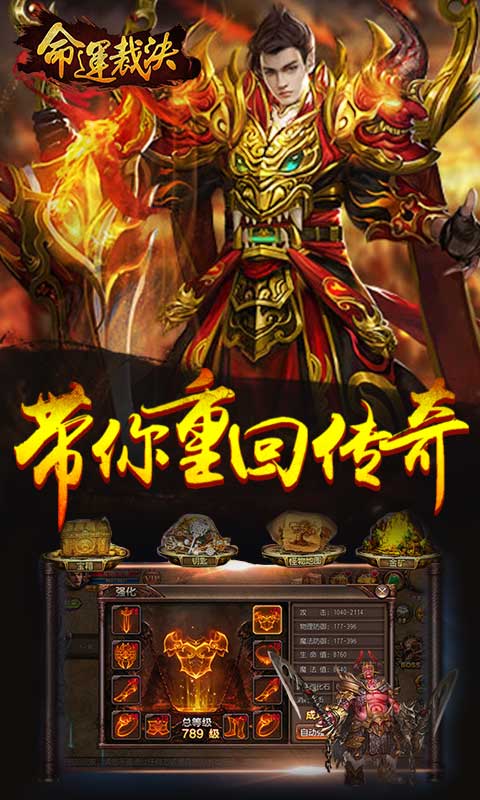 命运裁决公益服