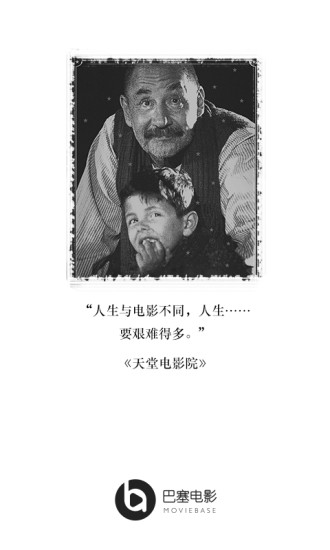巴塞电影 v2.3.0 安卓版0