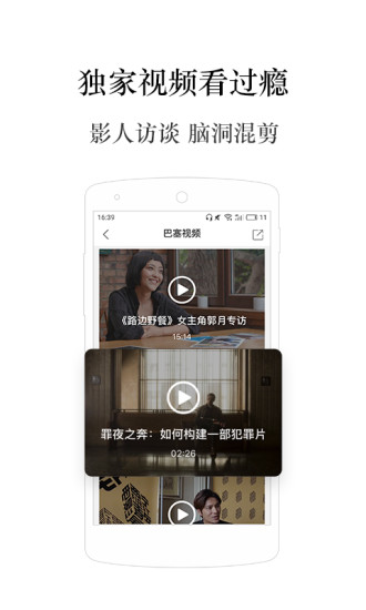 巴塞电影 v2.3.0 安卓版2