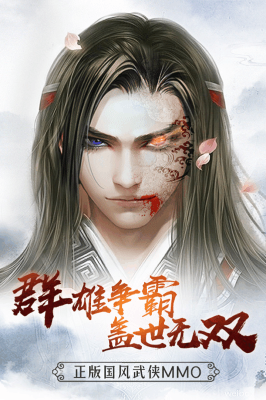 雄霸隋唐果盘版下载