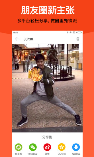 视+(手机AR工具) v4.3.9.18684 安卓版0