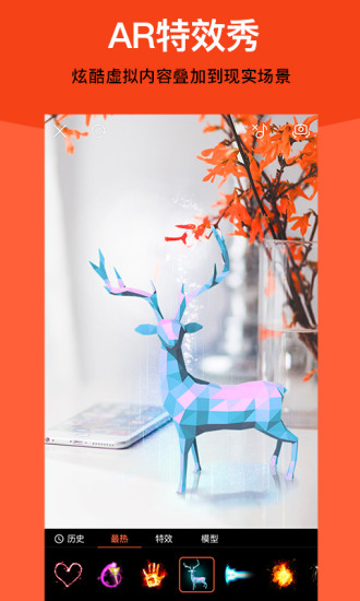 视+(手机AR工具) v4.3.9.18684 安卓版2