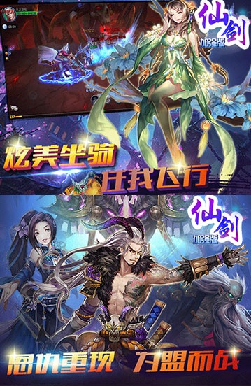 仙剑加强版ios版 v1.0 iPhone版0