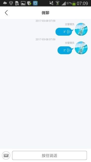 安全守护2儿童手表 v4.0.1 安卓最新版3