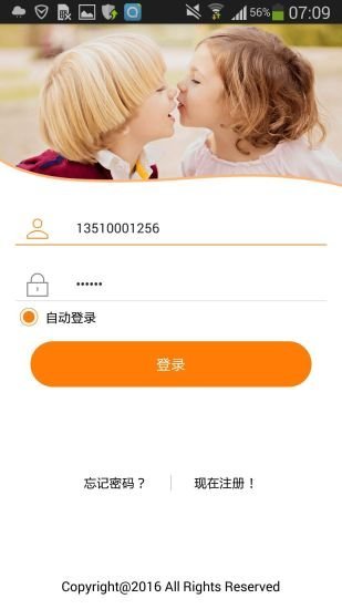 安全守护2客户端