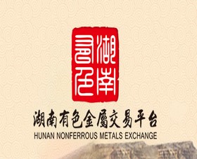 湖南有色金属交易平台软件