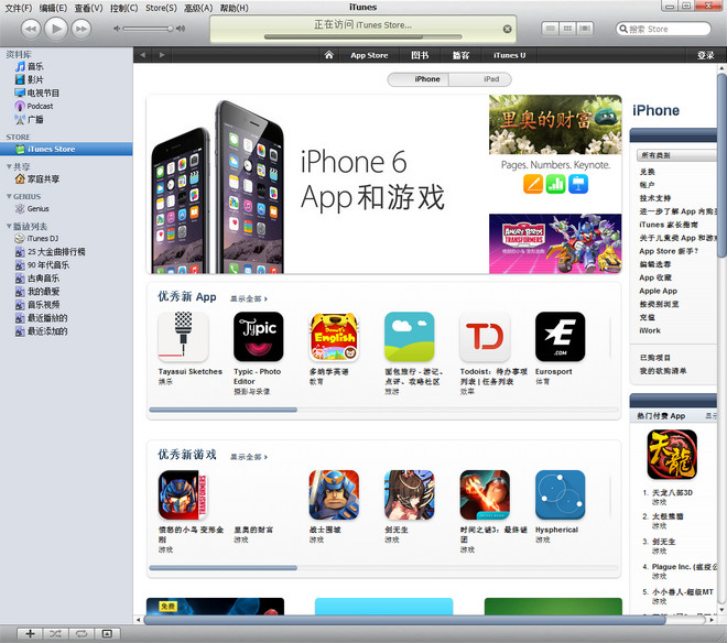 iTunes 9