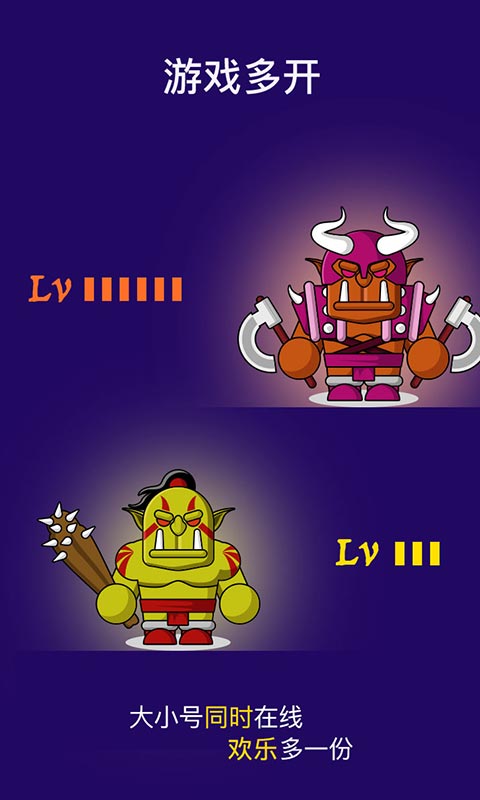 软件多开器app v7.3.5 官方安卓版1