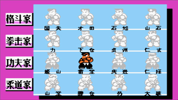 热血格斗传说致敬经典版手游 v2.5 安卓版0