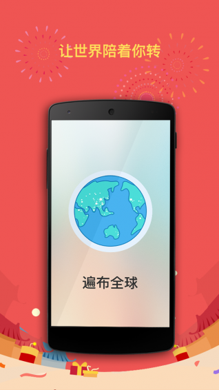 魔百wifi pc版 v2.0 官方最新版3