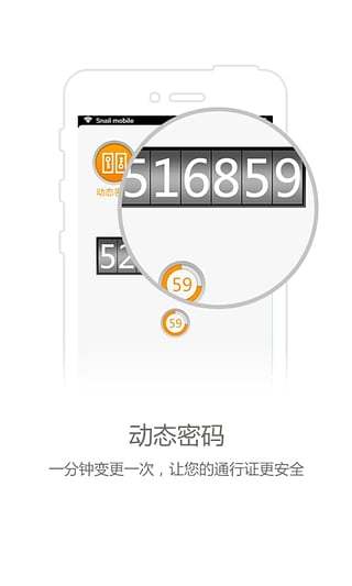 蜗牛盾手机版 v2.0.6 安卓版1