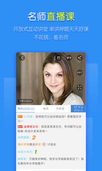 公务员万题库手机版 v5.2.5.1 安卓版2