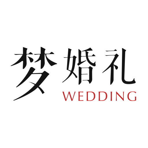 梦婚礼