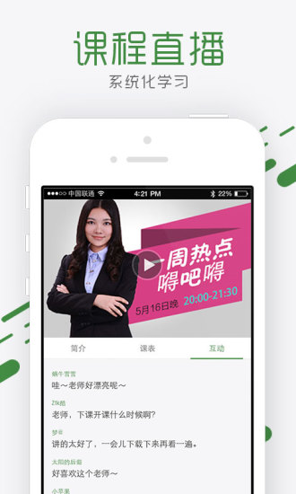 砖题库公务员手机版 v7.2.341 安卓最新版2