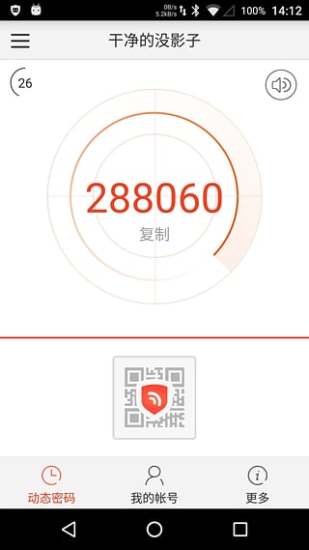 新浪微盾 v2.9.0 安卓版0