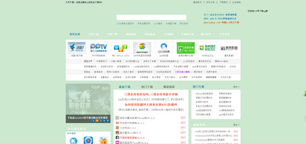 360浏览器视力保护色 v2.3 免费版0