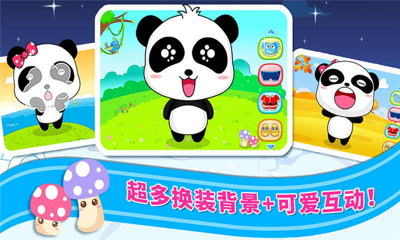 宝宝巴士宝宝服装秀 v9.39.60.00 安卓版2