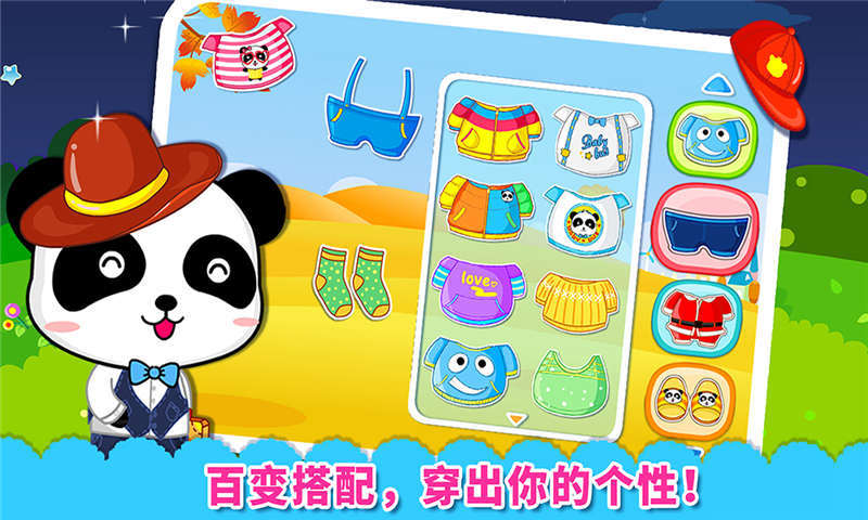 宝宝巴士宝宝服装秀 v9.39.60.00 安卓版1