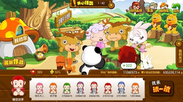 悟空识字永久免费修改版 v2.19.24 安卓最新版2