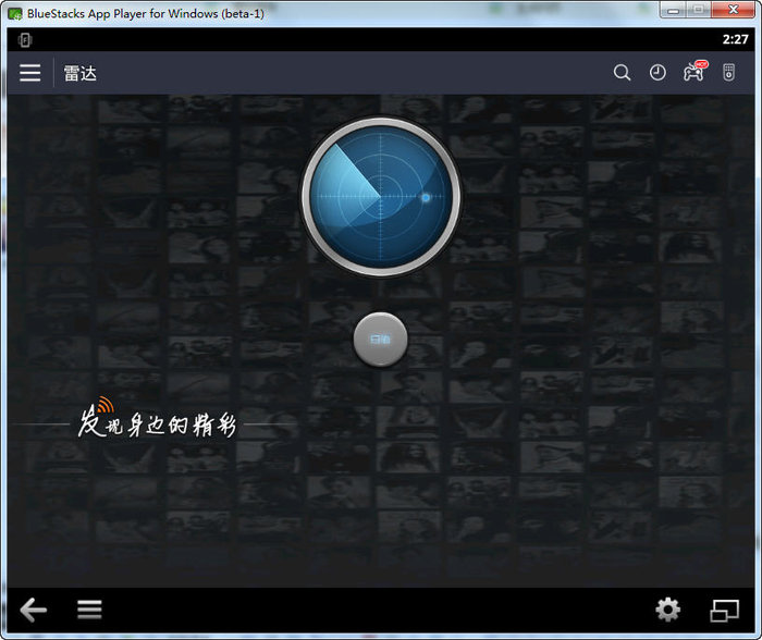 百度影音雷达版 v8.12.63 官方pc版0