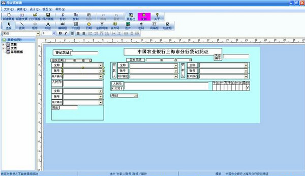 用友票据通软件