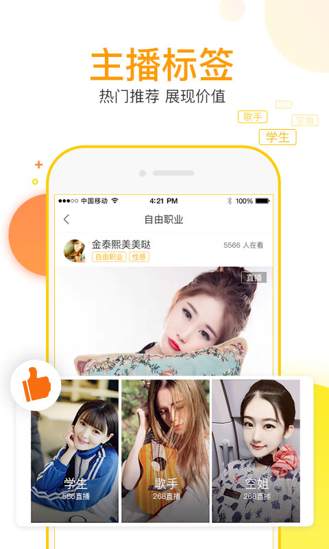 千帆直播app v5.9.53 安卓最新版2