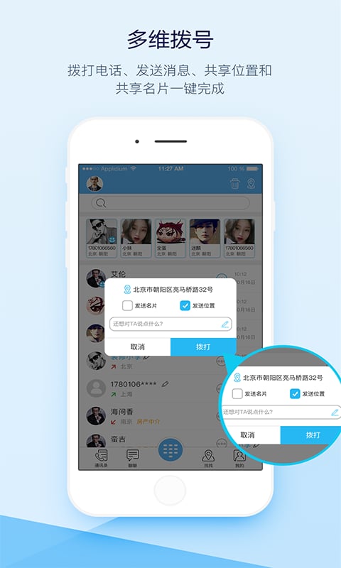 爱接不接app v2.5 安卓版4