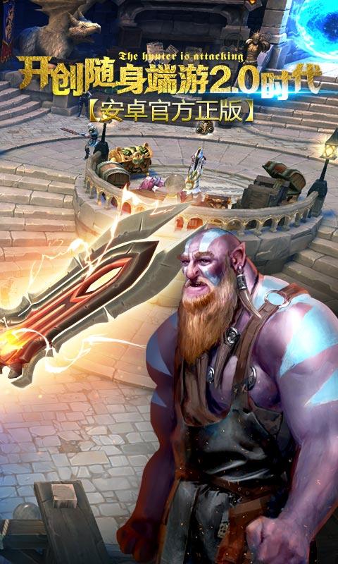 地牢猎手5免谷歌内购修改版 v3.5.1 安卓最新版3