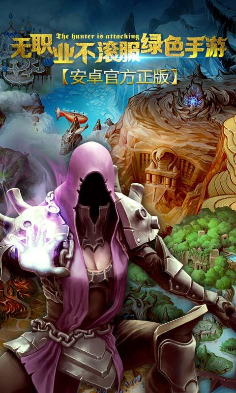 地牢猎手5免谷歌内购修改版 v3.5.1 安卓最新版2