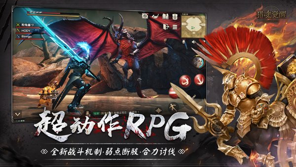 猎魂觉醒官方版 v1.0.478787 安卓版0