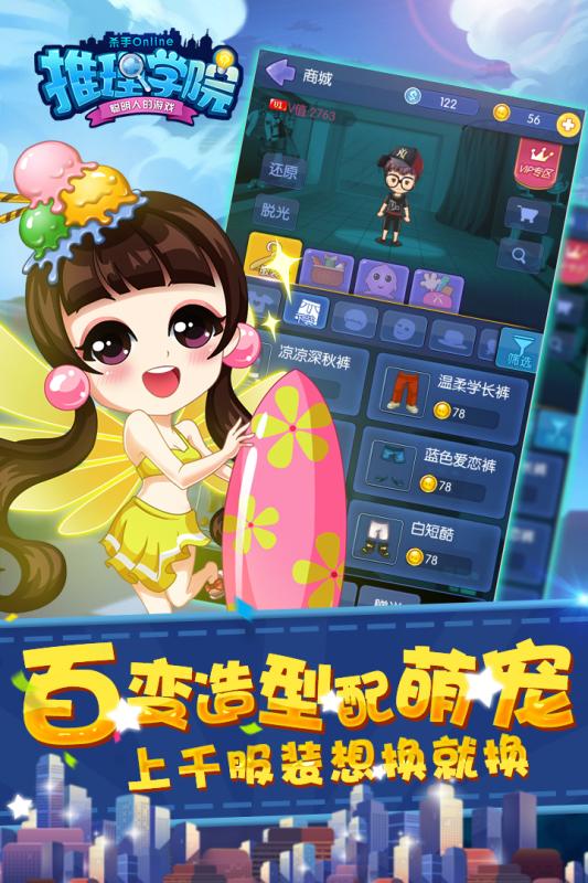 推理学院狼人杀小米版 v5.11 安卓版4