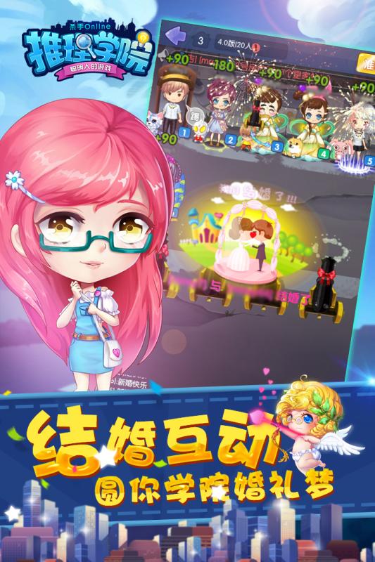 推理学院狼人杀小米版 v5.11 安卓版3