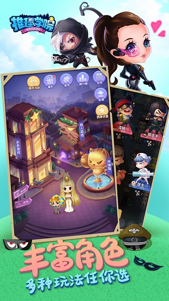 推理学院狼人杀小米版 v5.11 安卓版1