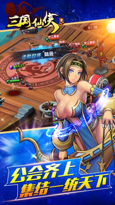 三国仙侠志游戏 v1.0.6 安卓版2